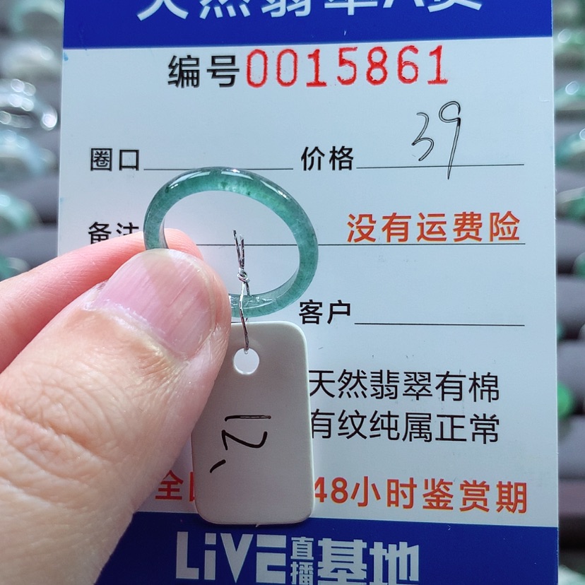 【闪购商品】翡翠戒指未镶嵌