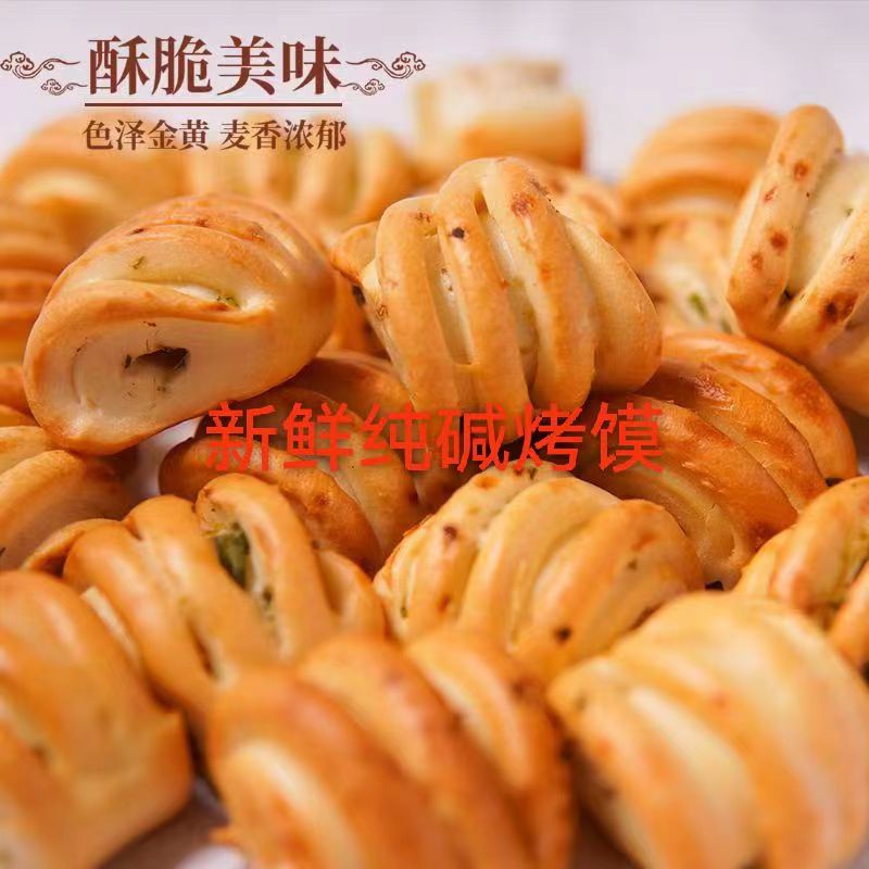 山西特产临县三交干馍馍500g香酥烤制早餐生活健康