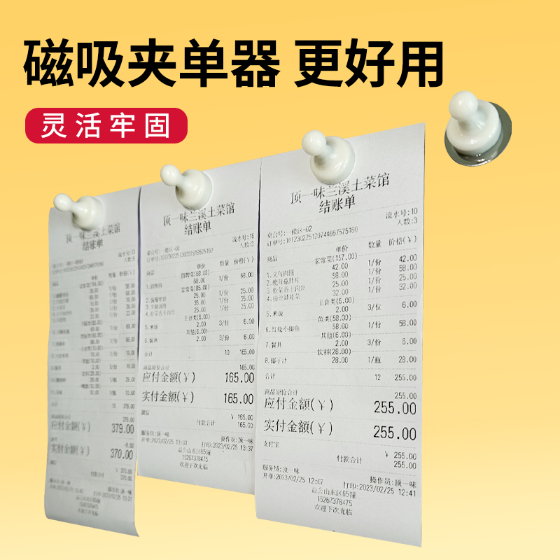 夹单器磁吸固定器外送小票夹子厨房菜单夹单器纸张固定器