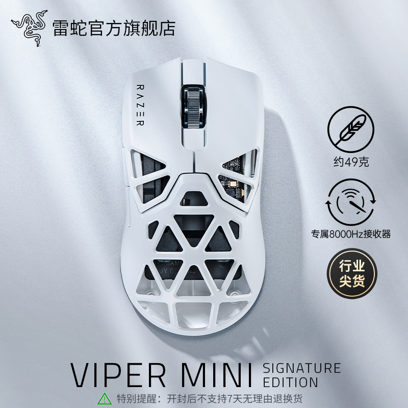 Razer雷蛇 毒蝰迷你Signature Edition限定 合金镂空轻量无线鼠标