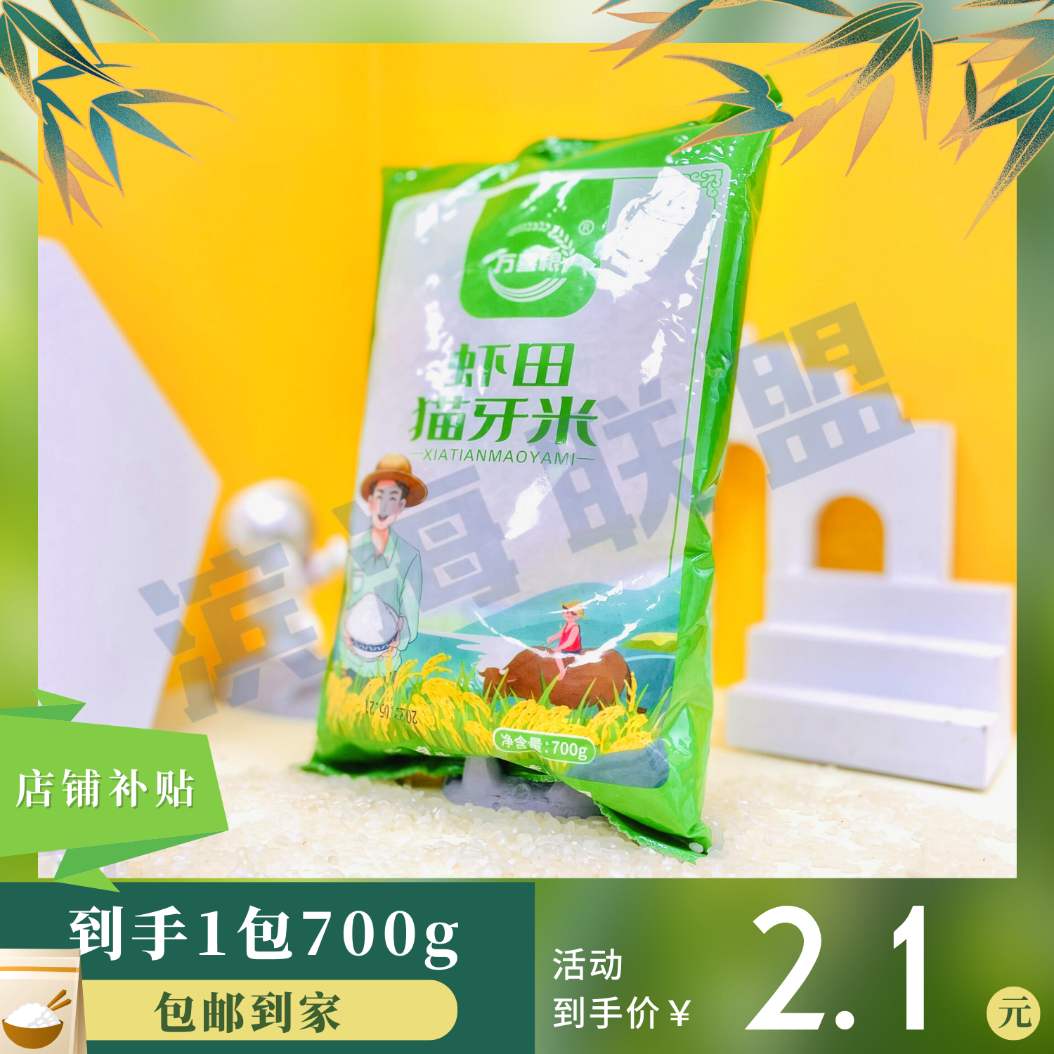 虾田猫牙米700g1袋】茶蜜桃乌龙茶叶礼盒商家赞助