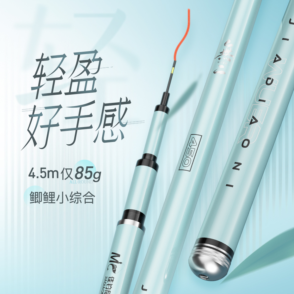 佳钓尼无二扶光鱼竿轻量小综合竿鲫鱼竿超硬鱼竿手竿钓竿钓鱼用具