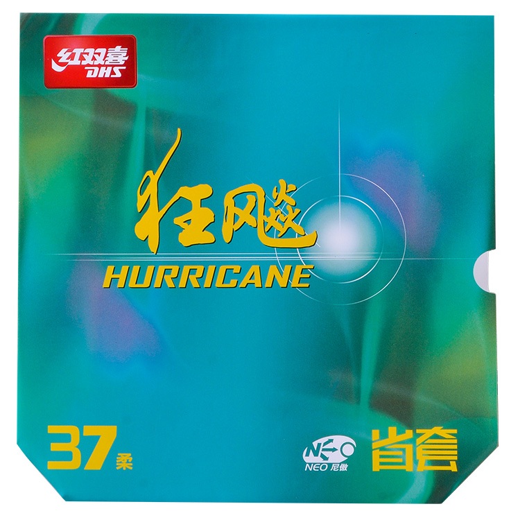 DHS/红双喜 尼奥NEO 省狂37度柔无机版狂飙3 乒乓球胶皮 143580