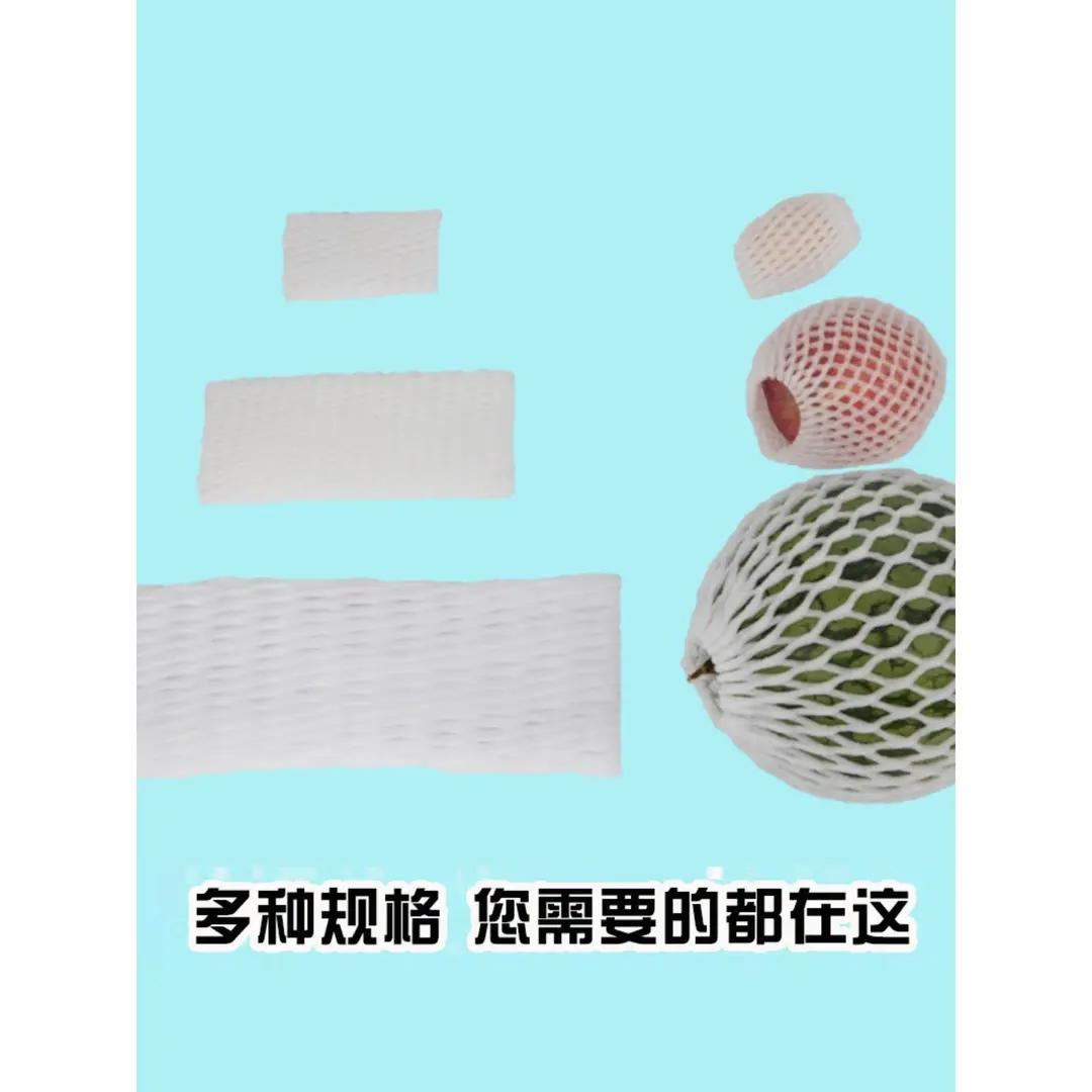 水果网套枇杷网套网兜防震保护网兜草莓防磕碰脐橙包装套袋网