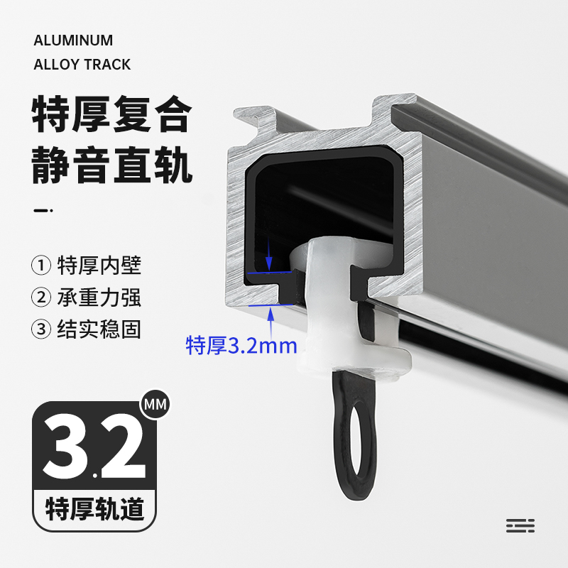 【轨道】加厚超重钢片轴承轮航空铝材静音交叉磁吸轨道窗帘