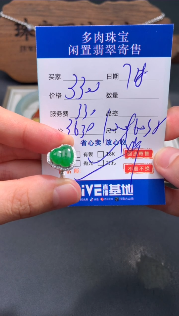 【闪购商品】翡翠戒指18K金镶嵌178........