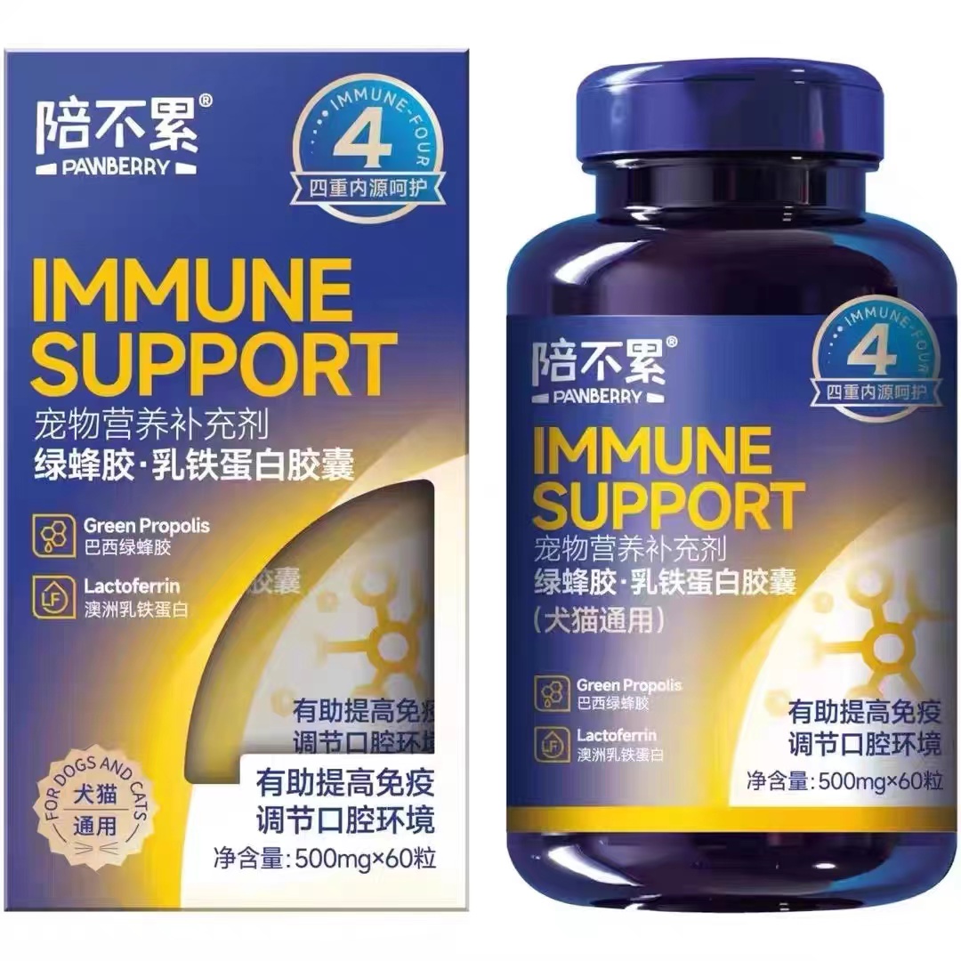 陪不累绿蜂胶乳铁蛋白胶囊强免疫抗病毒缓应激口炎猫鼻支体弱