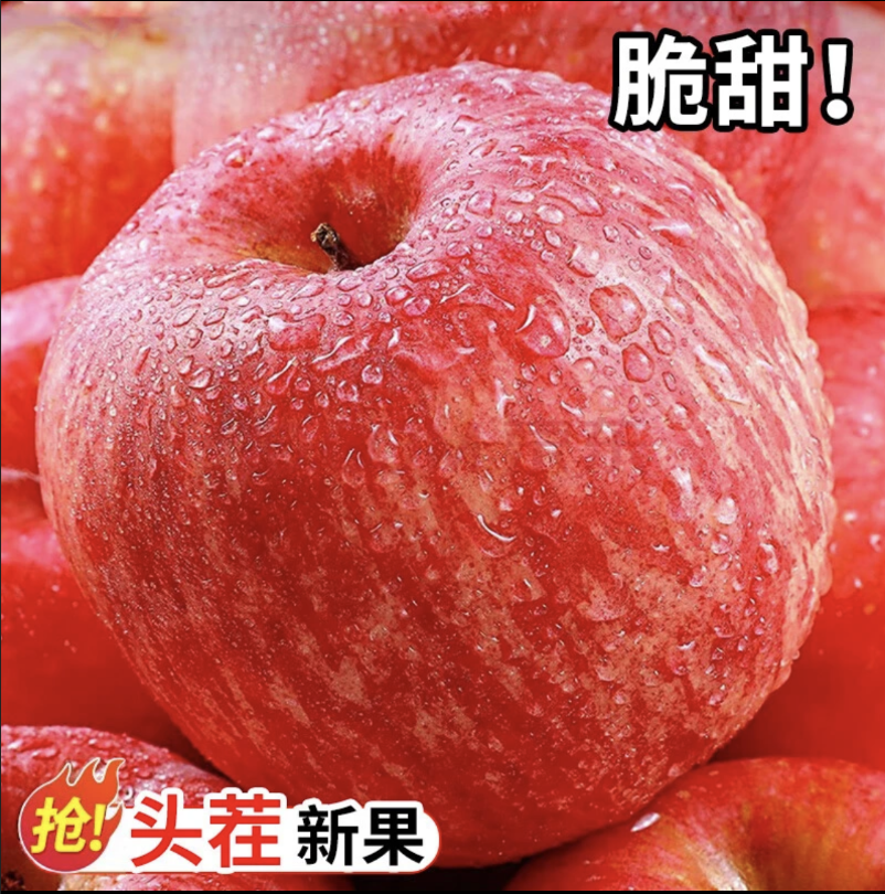 苹果1斤箱新鲜脆甜苹果源头直采包邮