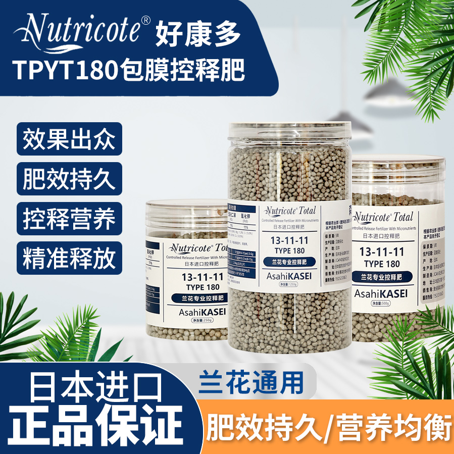 森屿日本进口好康多兰花专用缓释肥君子兰春兰惠兰墨兰颗粒缓释肥