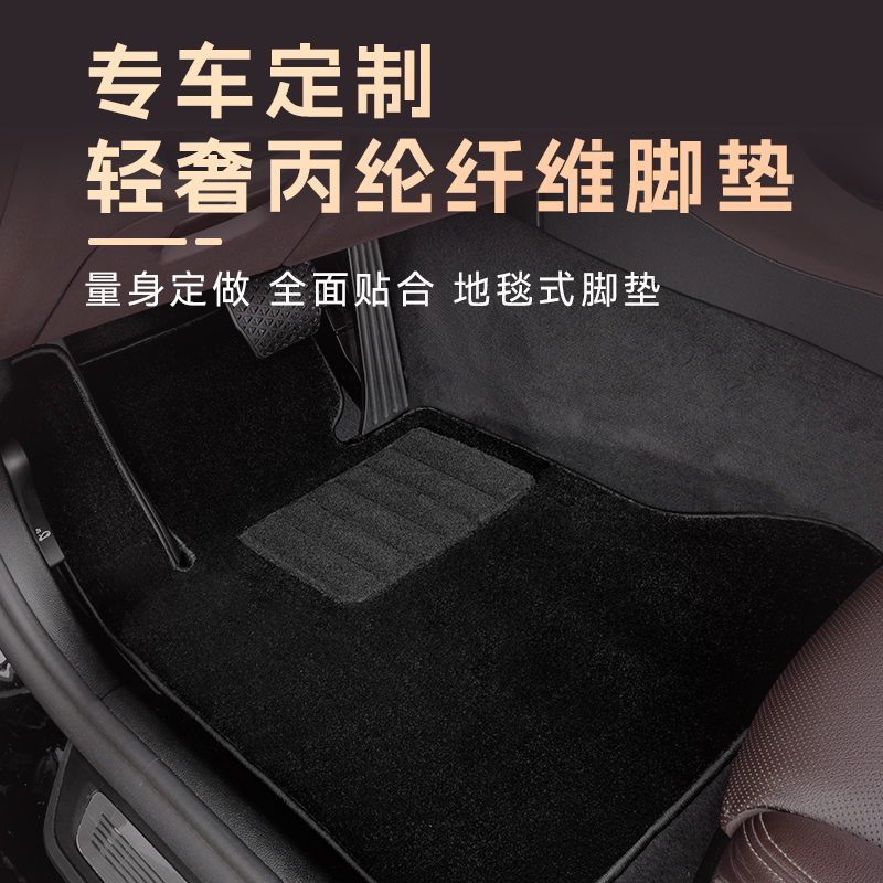 【捷豹/道奇/RAM全系 专车专用】轻奢丙纶防羊毛汽车脚垫高档定制