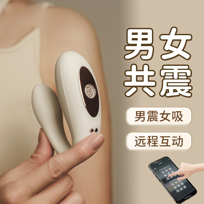 跳蛋女用品穿戴外出APP远程遥控高潮自慰器静音吮吸情趣用品正品