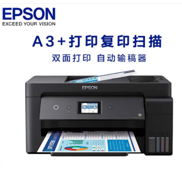 爱普生L14158A3+彩色墨仓打印机A4复印/扫描复印机打印机一体家用