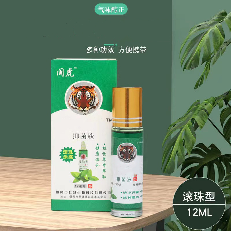 108亗滚珠风油睛1瓶丨奕泽-润学习便签商家