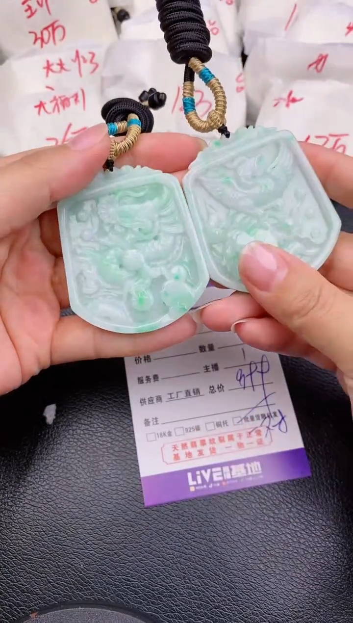 【闪购商品】翡翠颈饰未镶嵌缅甸A货翡翠1216龙凤牌