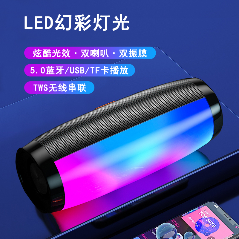 LED七彩灯闪光TWS无线蓝牙音响插卡U盘3D环绕户外便携式音箱电竞