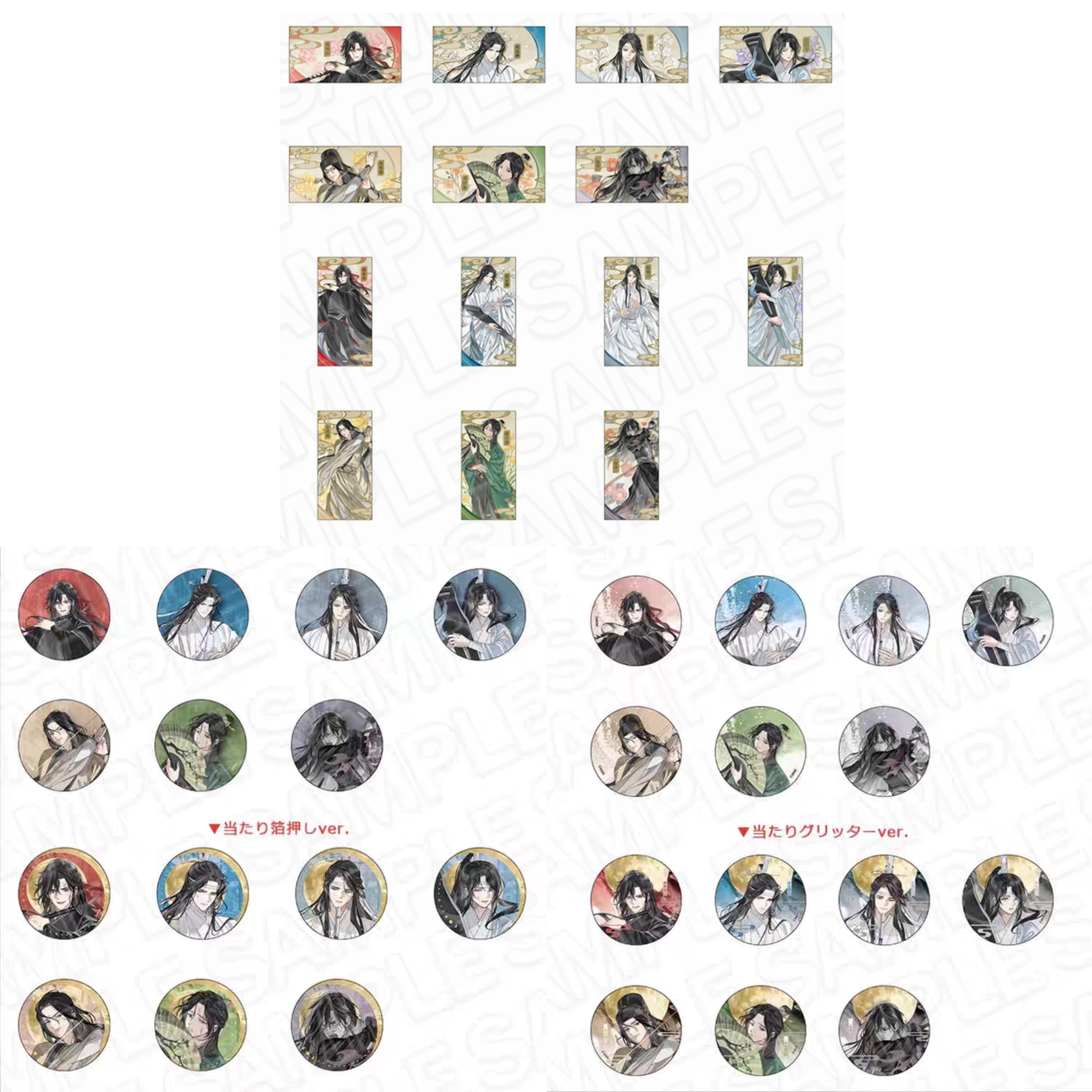 魔道祖师 公式茶屋 月华清影ver 吧唧徽章箔押票根 日版正版