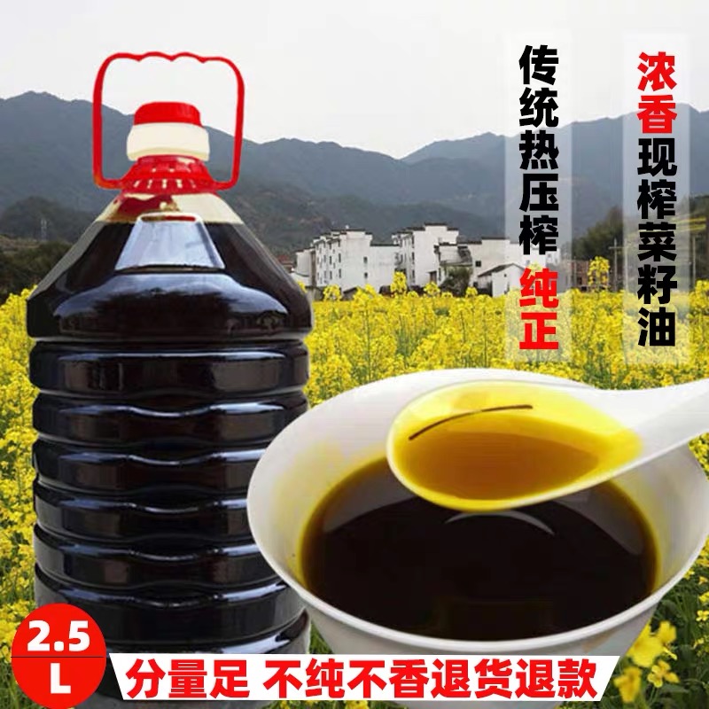 小榨香黑菜籽油物理压榨非转基因食用油