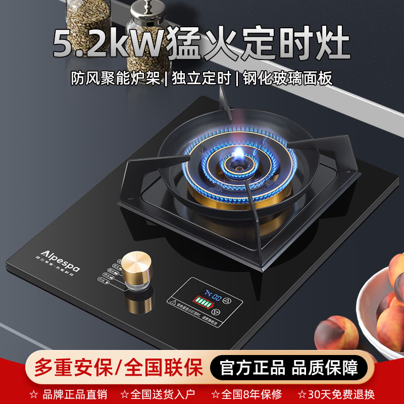 四环单灶家用5.2千瓦大火力液化气天然气灶燃气双灶网红燃燃气灶