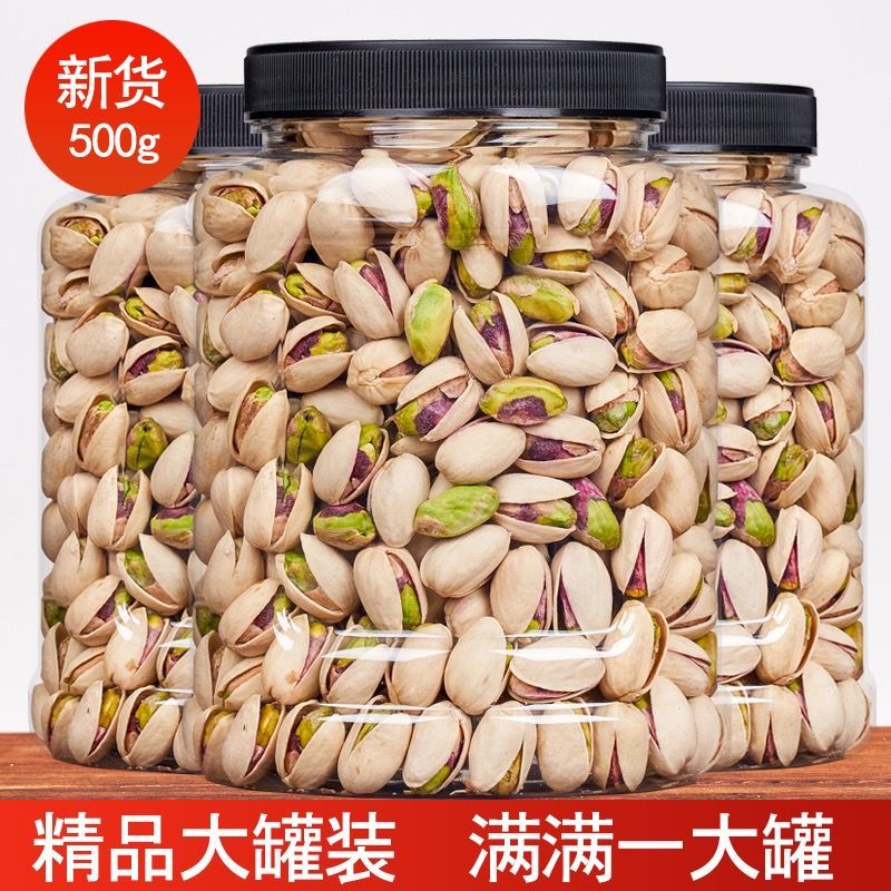 新货开心果含罐盐焗坚果含袋250g零食特产颗粒营养原色袋装12g