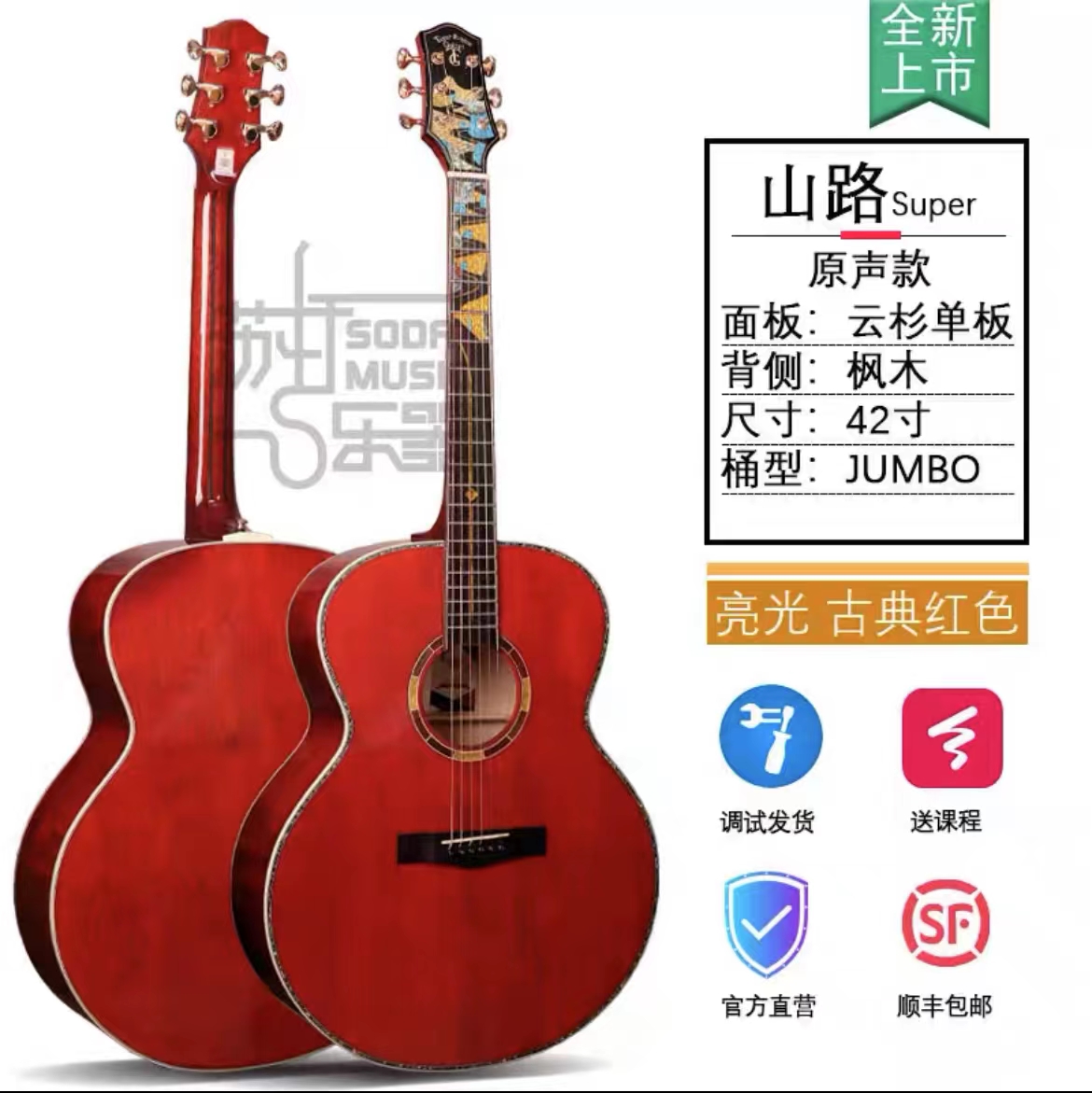 德国山路 tiger rogen民谣单板吉他super42寸民谣弹唱