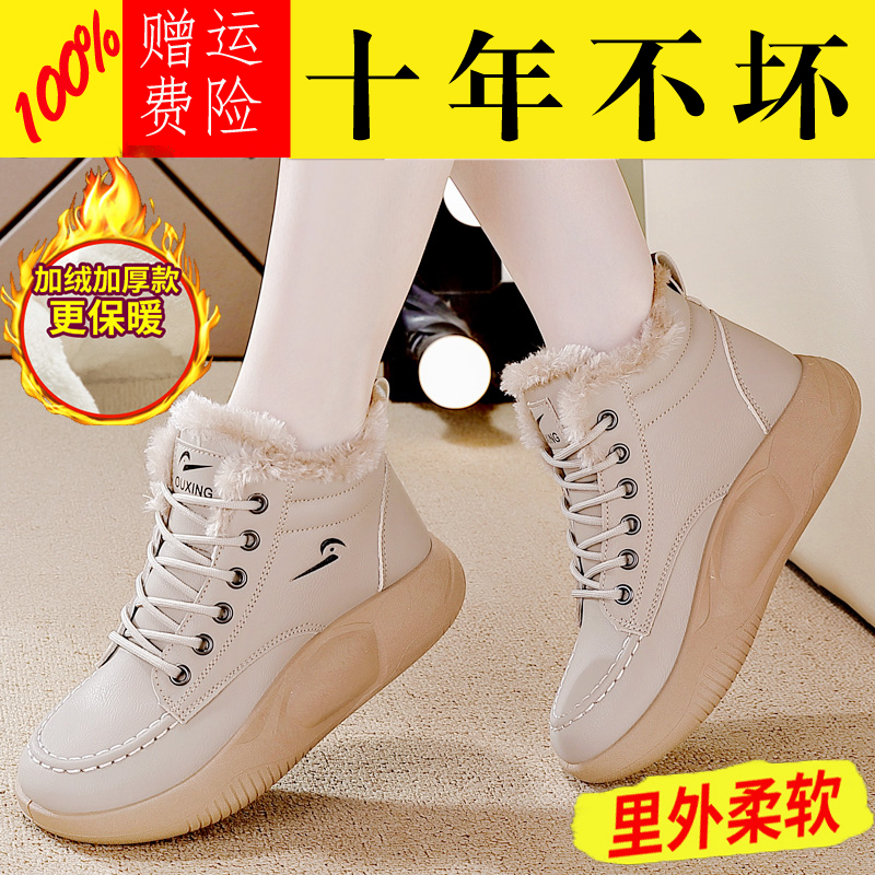红蜻蜓牌2023冬季棉鞋加绒加厚女士新款保暖防滑高帮女鞋雪地靴女