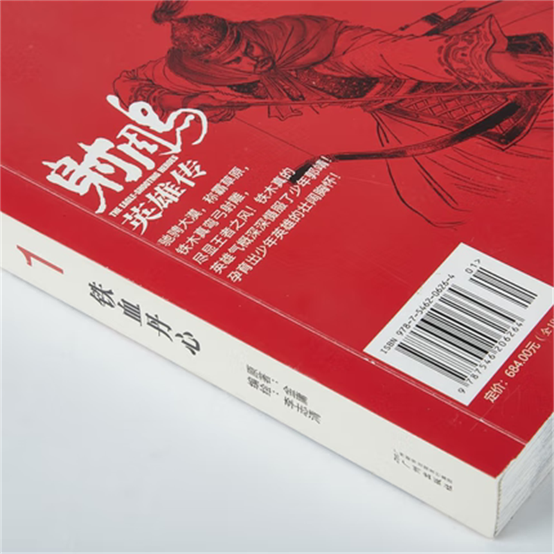 中国古典選19冊-