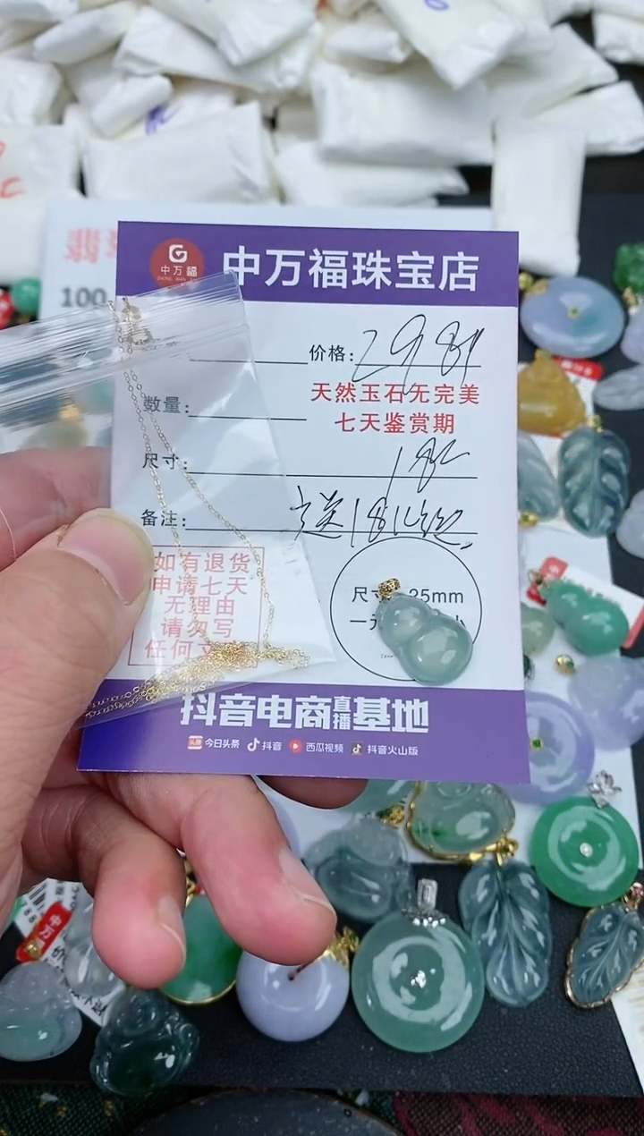 【闪购商品】翡翠颈饰18K金镶嵌翡翠葫芦