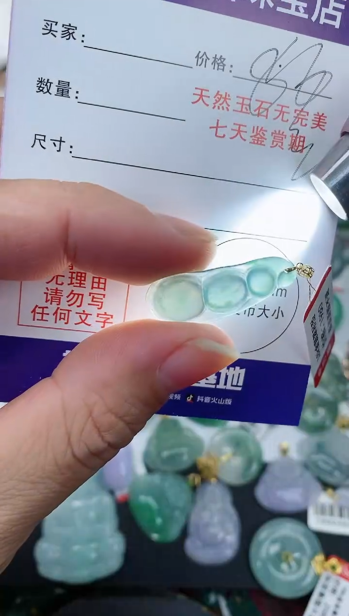 【闪购商品】翡翠颈饰18K金镶嵌翡翠豆子
