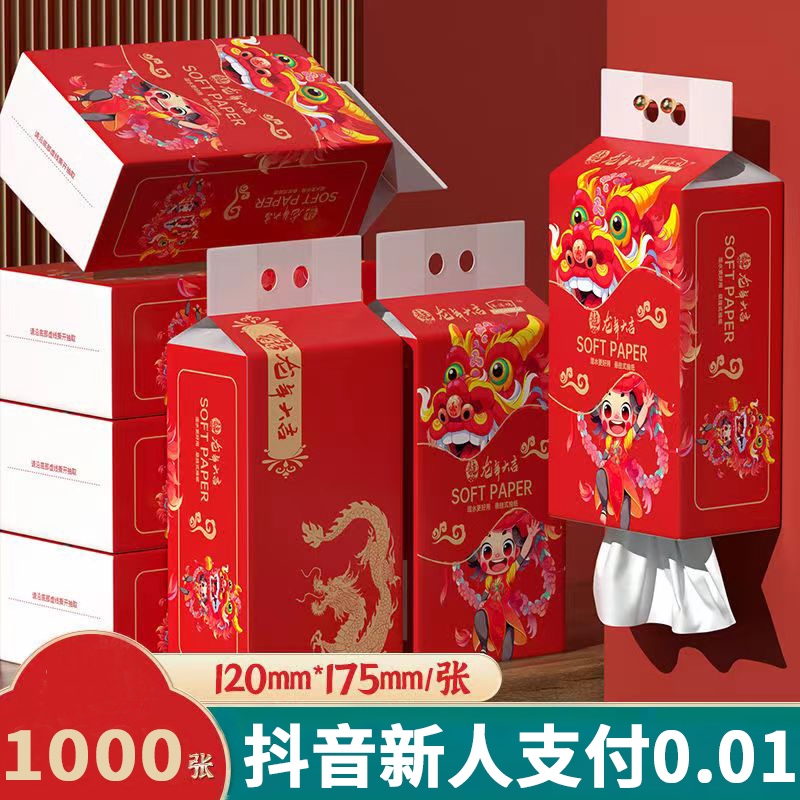 【新人支付一分购】悬挂式抽纸大提家用擦手纸巾批发厕纸挂式家庭