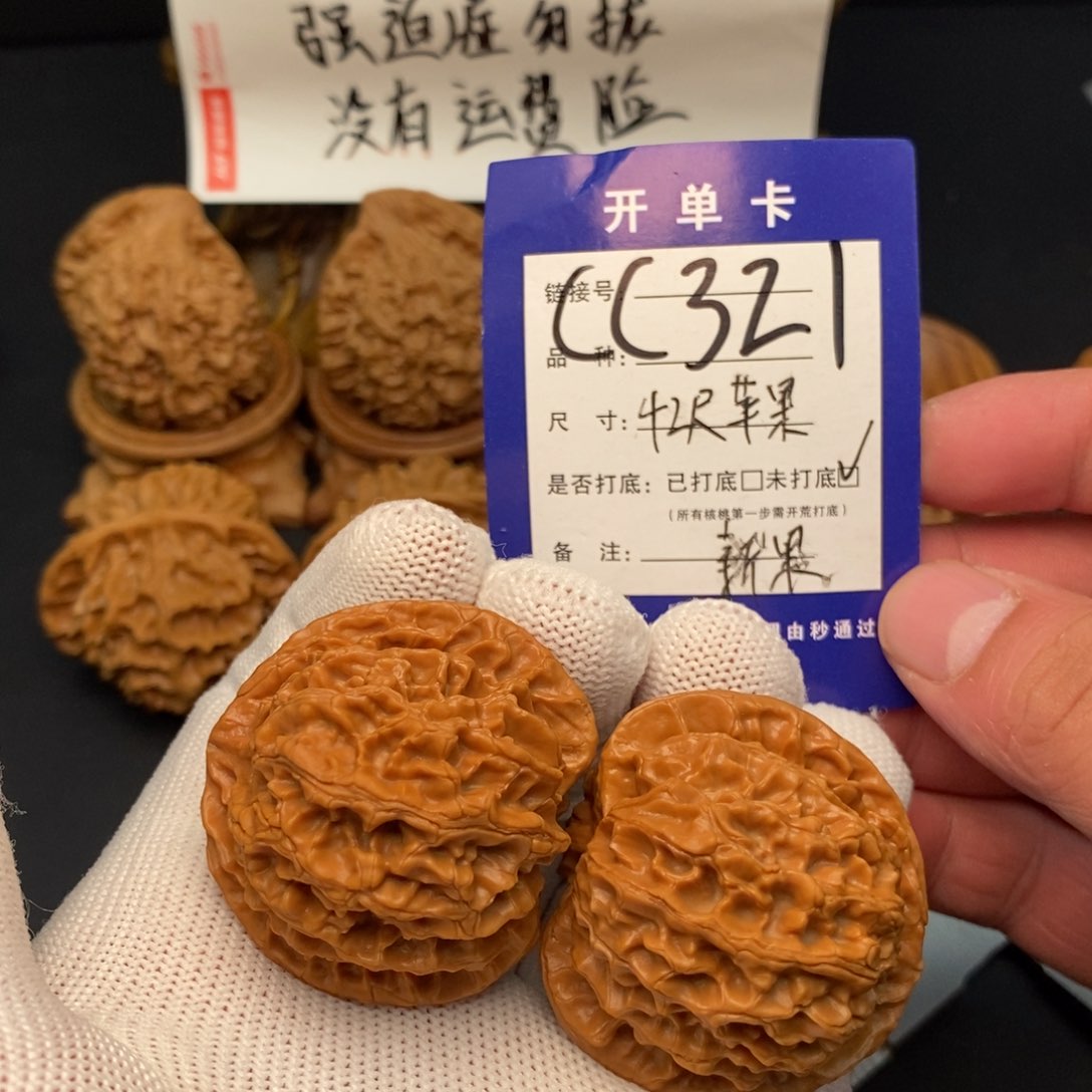 文玩核桃把件文玩核桃
