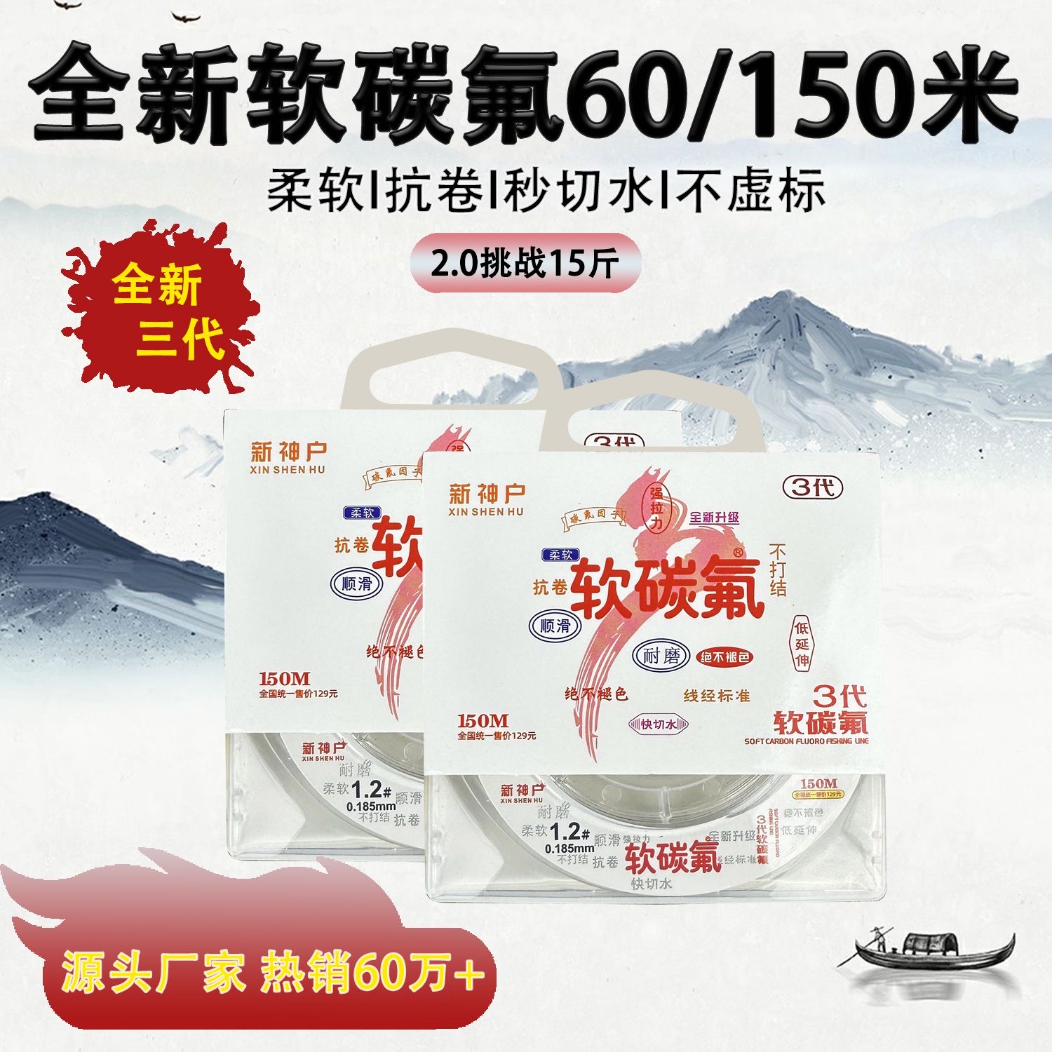 【买一送一】150米软碳氟鱼线强拉力不打卷超柔软原丝耐磨主线子线