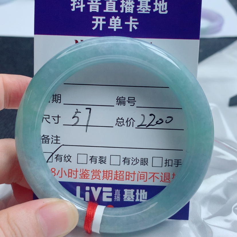 【闪购商品】翡翠手镯未镶嵌57圈口