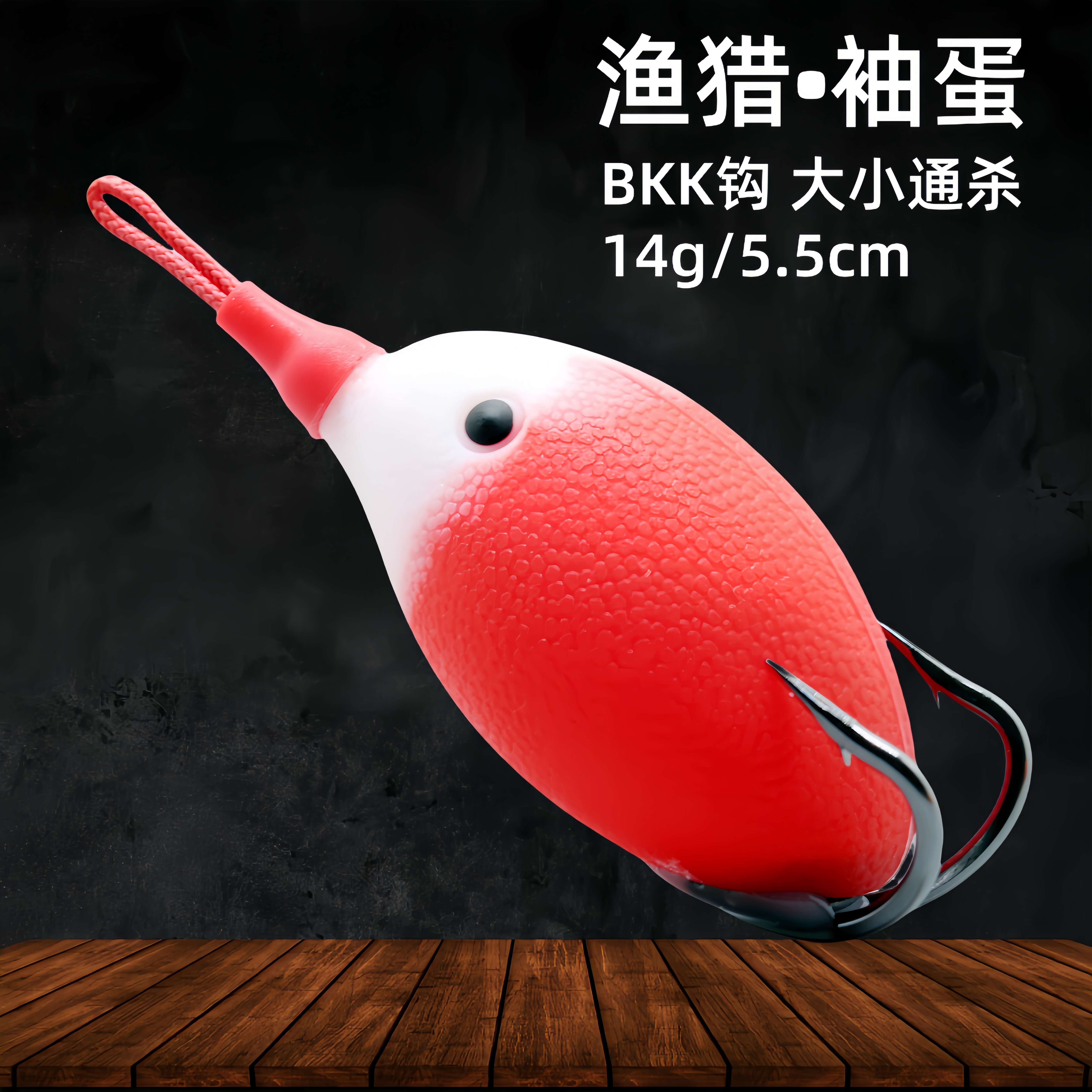 14克【 3个包邮5个送蛙盒】渔猎袖蛋改装雷蛙路亚打黑假饵黑鱼