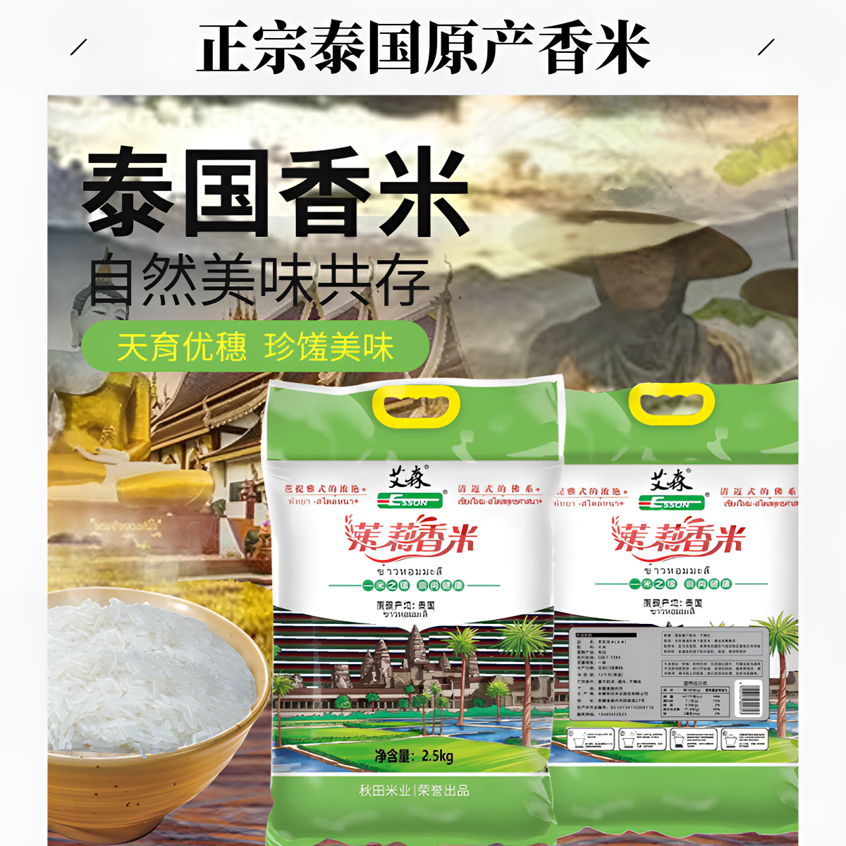 泰国香米饭绿色大米长粒香米5斤装猫牙长粒香米粥大米饭2025新米