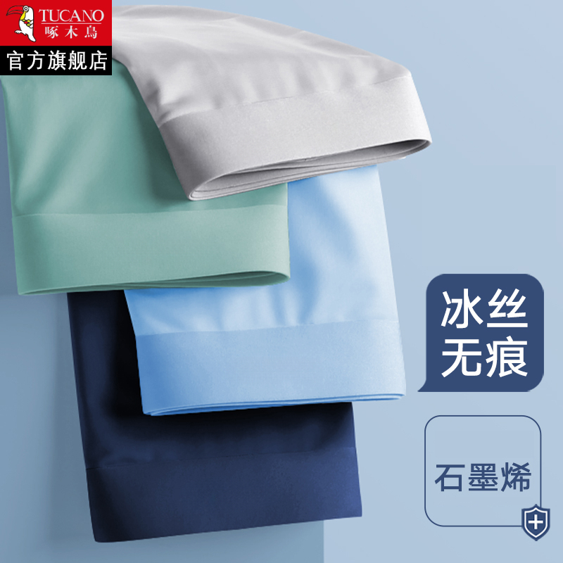 啄木鸟男士内裤男款冰丝舒适夏季运动款四角短裤衩大码平角裤高端