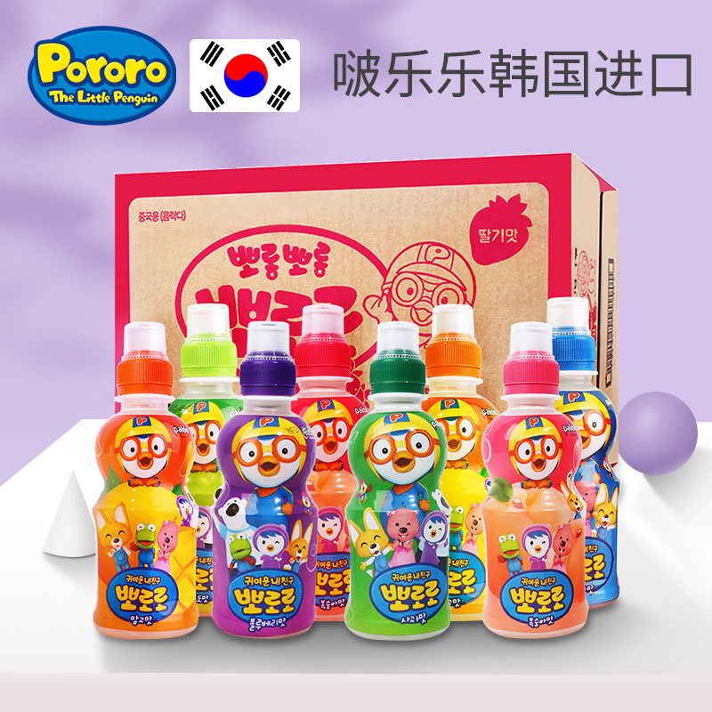 Pororo 啵乐乐儿童果汁饮料整箱水果味早餐饮品牛奶8瓶装网红饮料