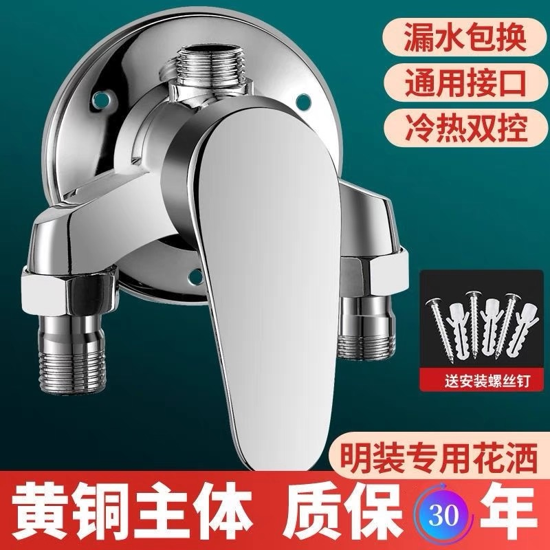 高品质冷热明装冷热水混水阀淋浴花洒套装明管太阳能电热水器