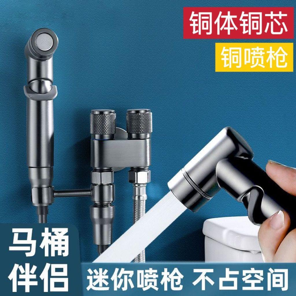 高品质精铜马桶伴侣双用一进二出角阀卫生间增压喷枪妇冲洗器套装