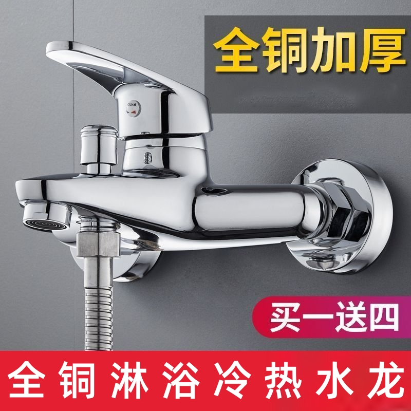 九牧王浴室冷热水龙头热水器暗装淋浴开关龙头花洒精铜混水阀龙头