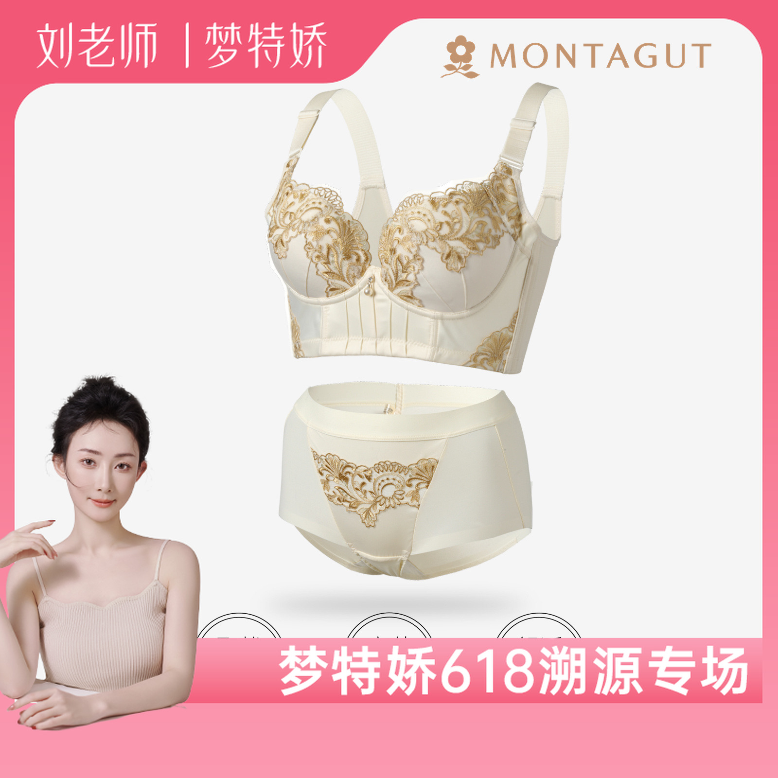 【刘老师分享】高奢院线定制系列聚拢文胸（ABCD分杯可穿）