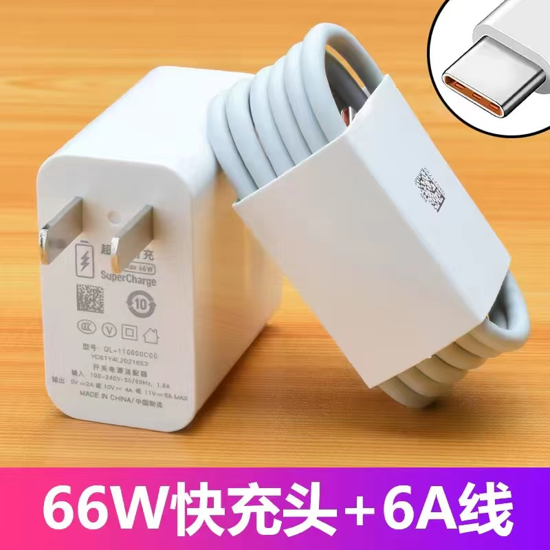 适用华为荣耀120W充电器头通用超级快充头套装数据线c口充电器线