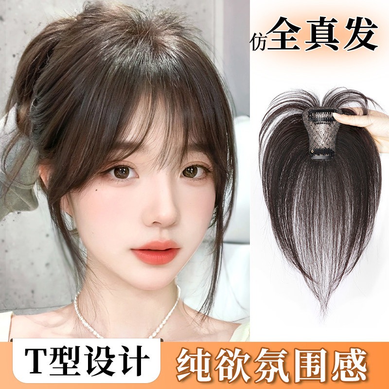 迷你，超薄款头顶补发片全真发，增加发量遮盖白发