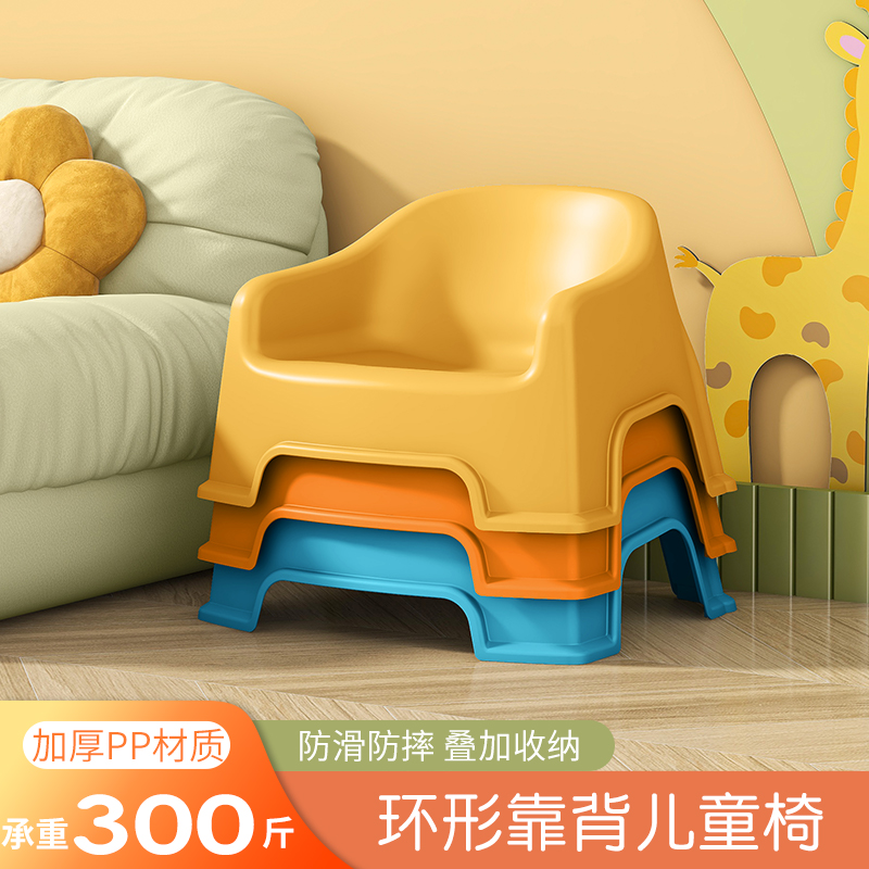 家用塑料小凳子靠背椅加厚幼儿园沙发餐椅幼儿椅子防滑板凳洗澡凳