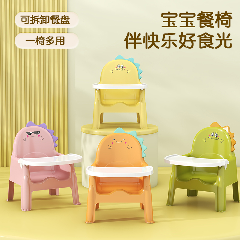 加厚宝宝餐椅婴儿餐桌儿童吃饭家用防滑小椅子塑料小朋友靠背凳子
