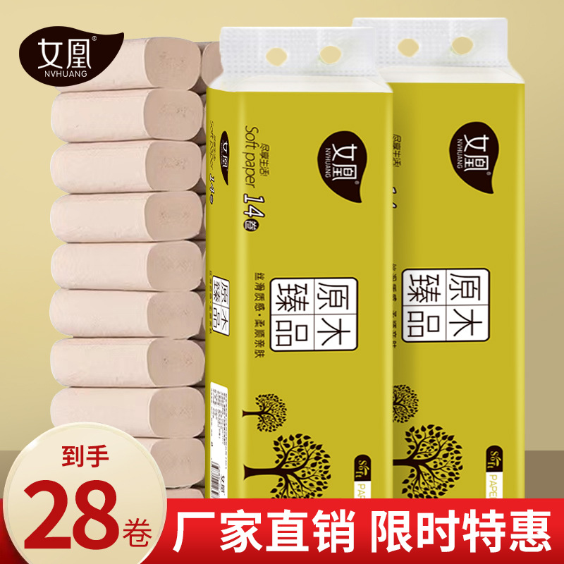 【1提14卷】卫生间手纸卷纸家用母婴卫生纸厕纸卷纸无芯竹浆纸巾