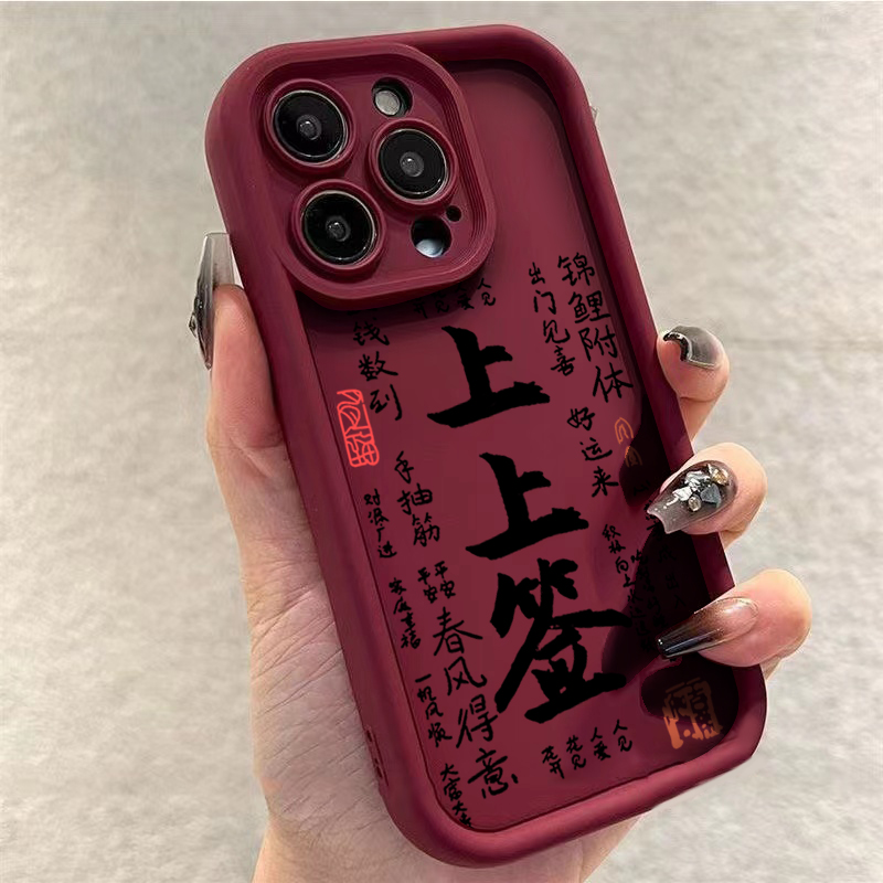 新款上上签适用荣耀vivo华为oppo苹果13手机壳14全包15软12防摔8P