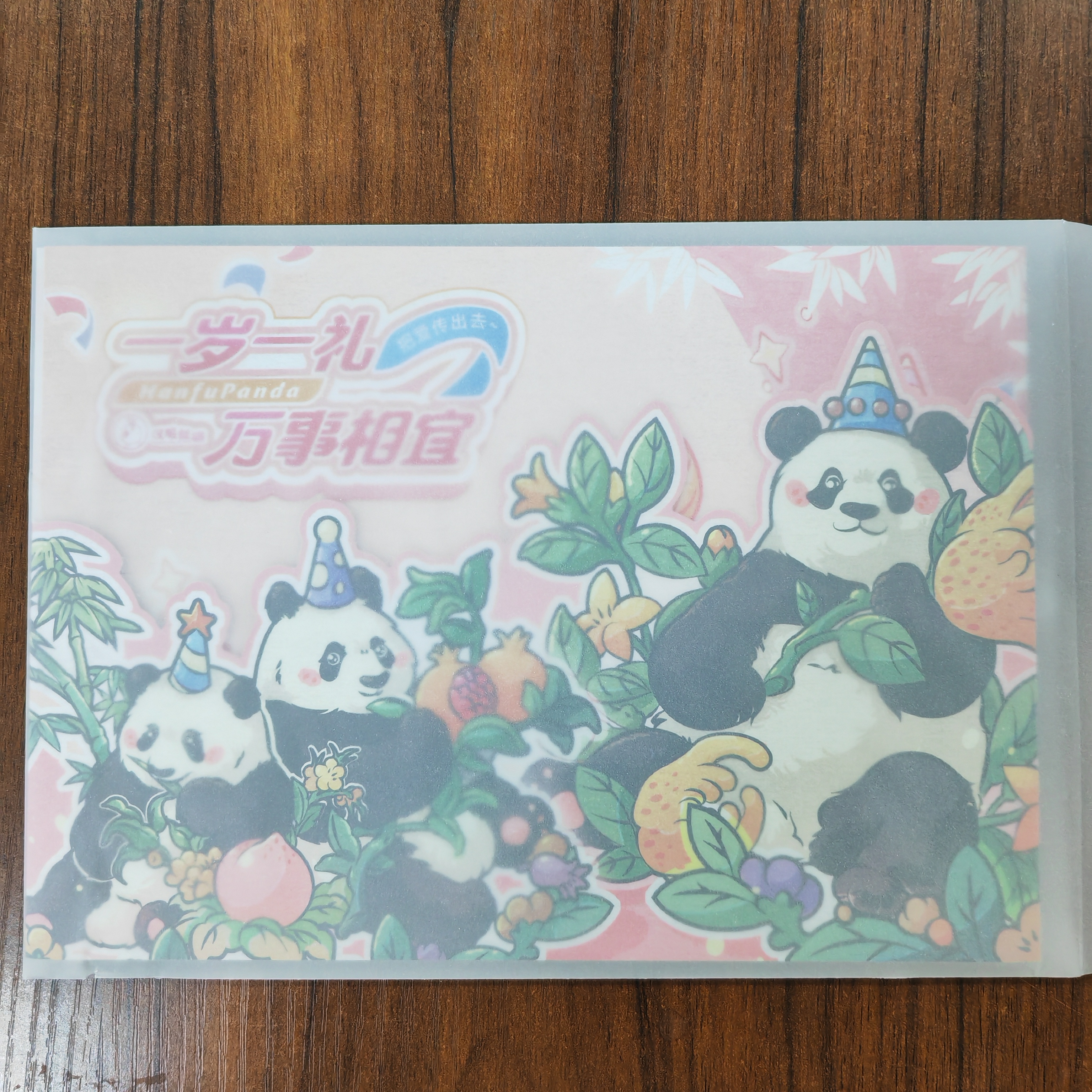 【中国邮政】熊猫邮票个性化折