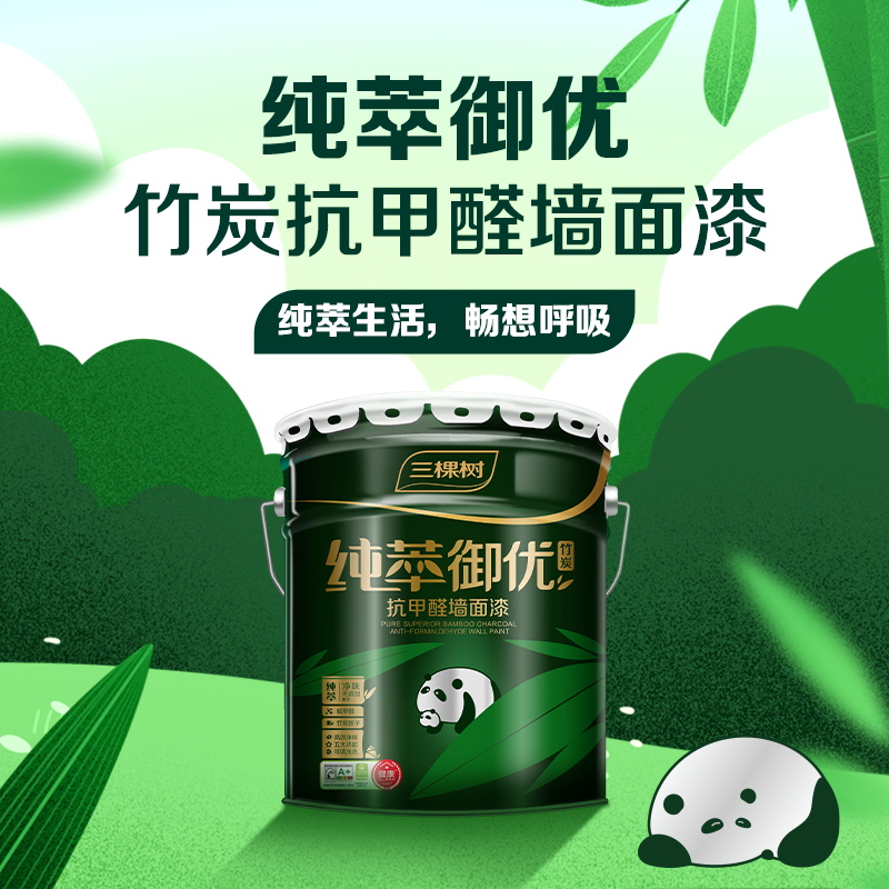 门店同款/三棵树纯萃系列乳胶漆竹炭防霉耐擦洗五合一墙漆遮盖力