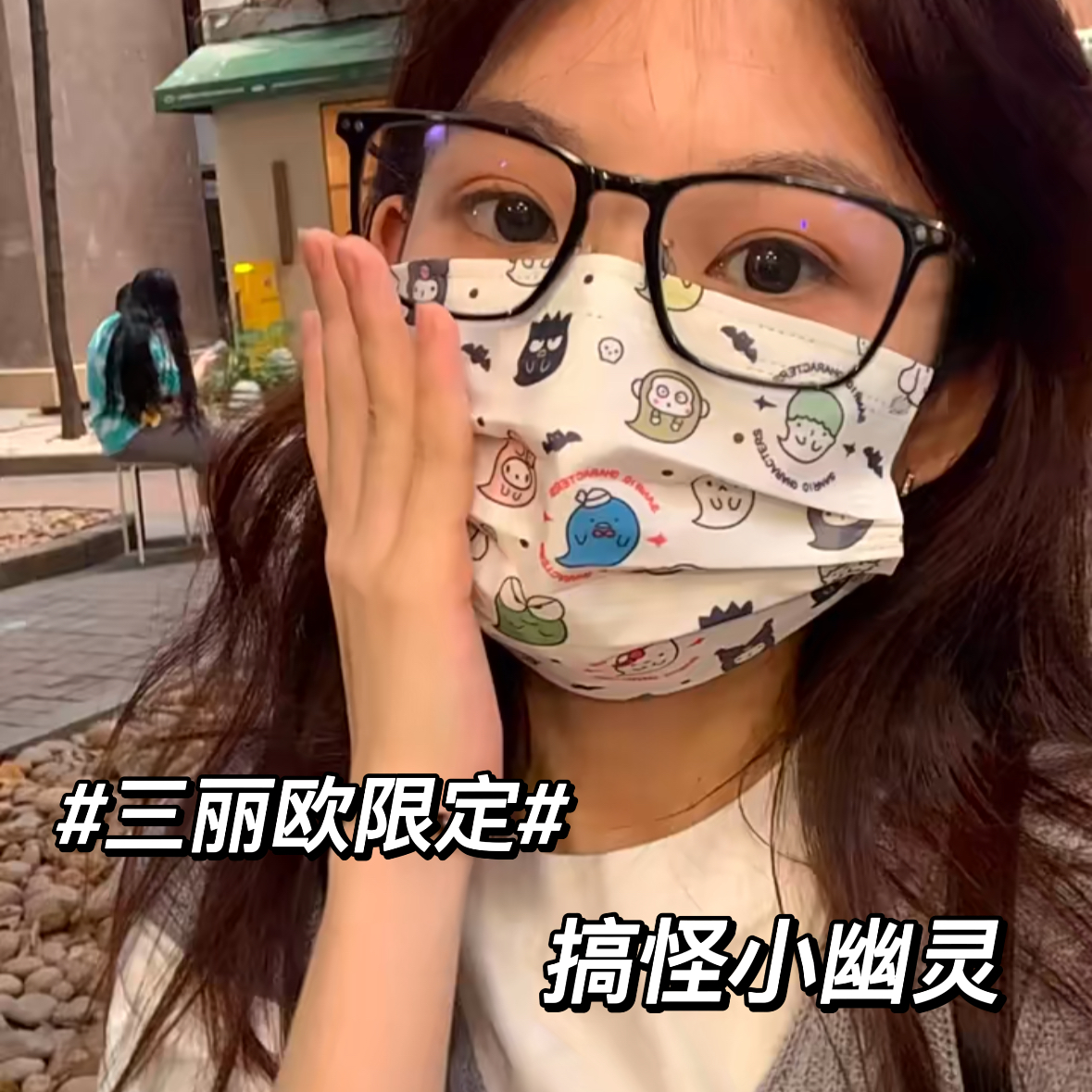 好看洋气搞怪小幽灵口罩成人网红款薄款防护一次性口罩独立包装