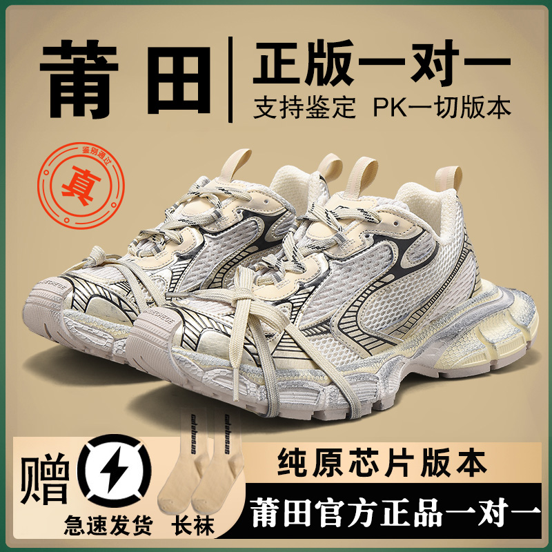 巴黎3xl复古老爹鞋男2024冬季新款紫色做旧厚底莆田高*版本运动鞋